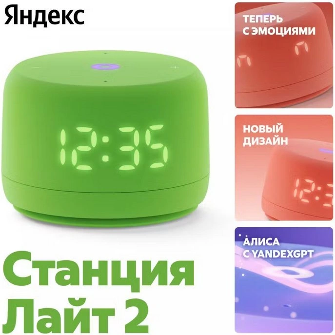 Умная колонка Яндекс Станция Лайт 2, Зеленый (YNDX-00026GRN). Фото 3