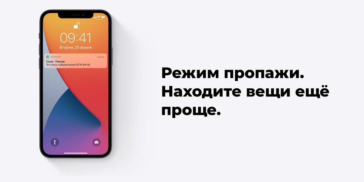 Apple-AirTag-04