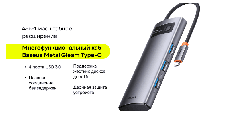 Baseus-Metal-Gleam-WKWG070013-01