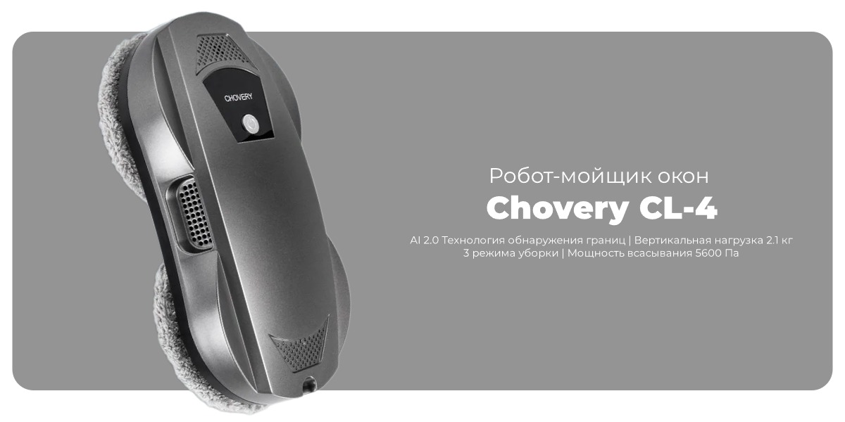 Chovery-CL-4-01