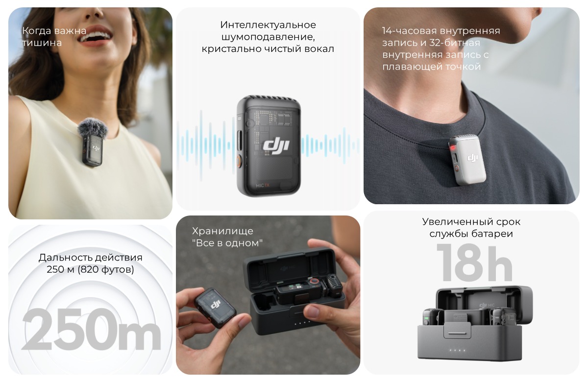 DJI-Mic-2-02
