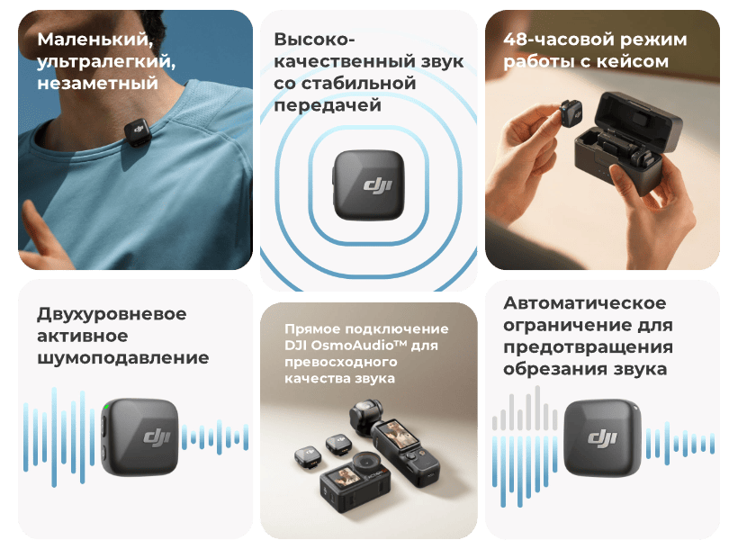 DJI-Mic-Mini-02