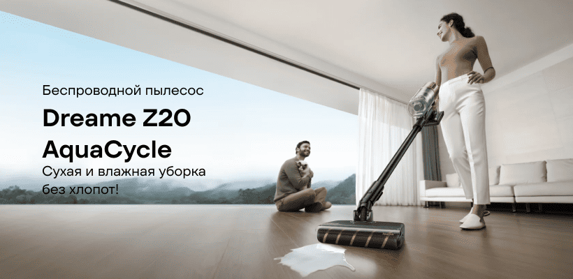 Dreame-Z20-AquaCycle-VZV66A-01