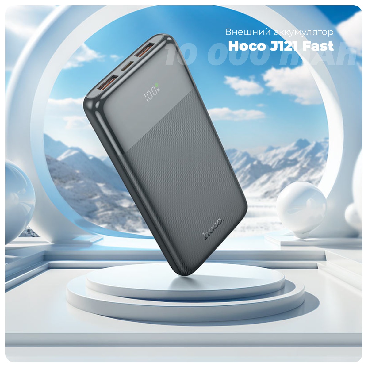 Hoco-J121-Fast-01