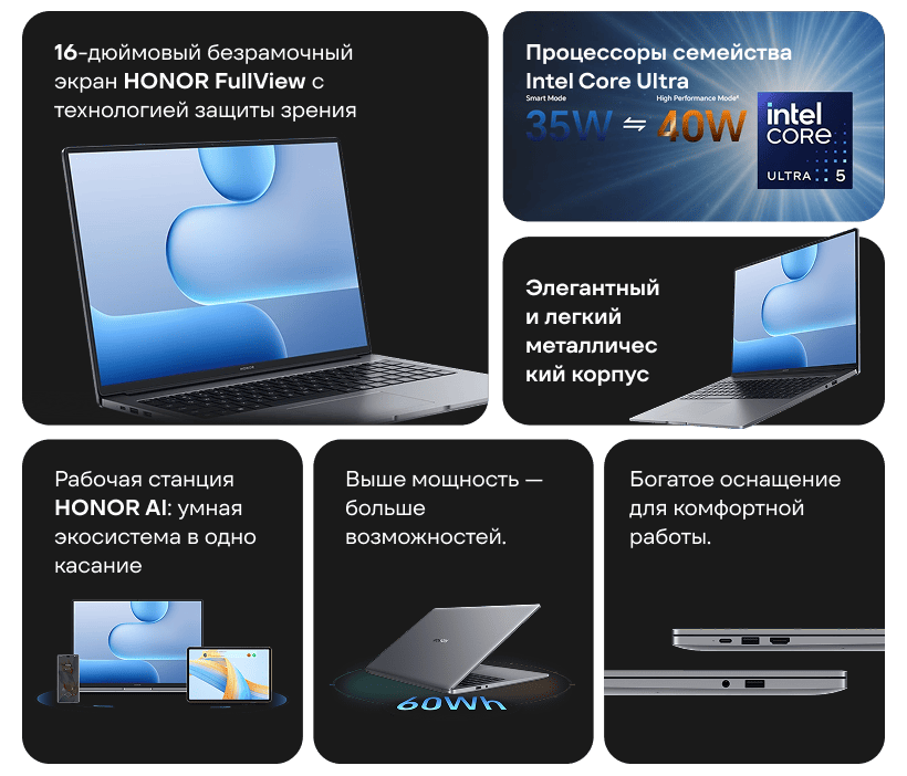 Honor-MagicBook-X16-2026-02