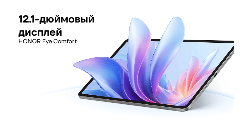 Honor-Pad-10-03