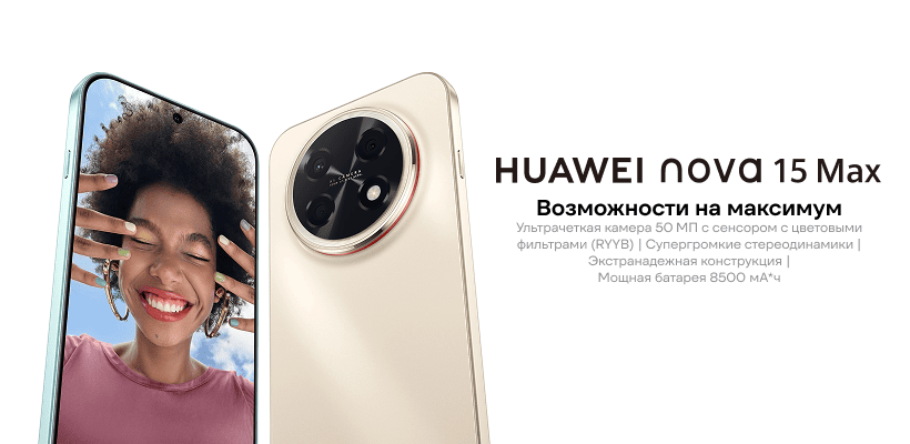 Huawei-Nova-15-Max-01