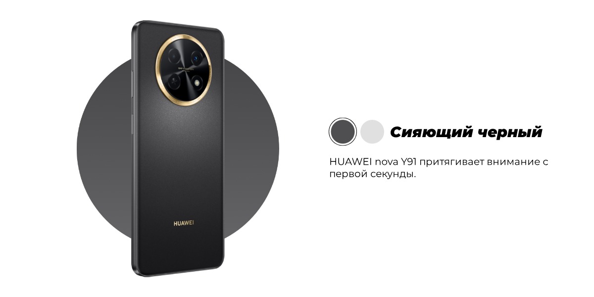 Huawei-Nova-Y91-04