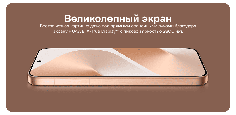 HUAWEI-Pura-80-08