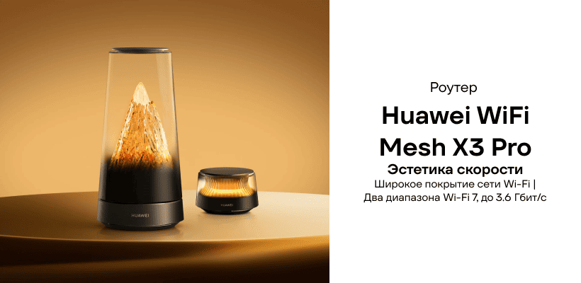 Huawei-WiFi-Mesh-X3-Pro-01