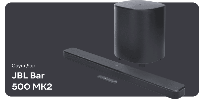 JBL-Bar-500-MK2-01
