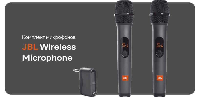 JBL-Wireless-Microphone-01