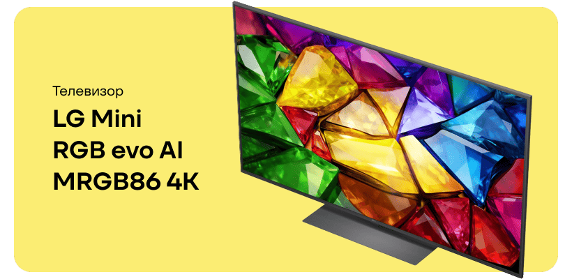LG-Mini-RGB-evo-AI-MRGB86-4K-01