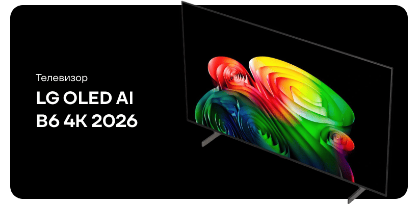 LG-OLED-AI-B6-4K-2026-01