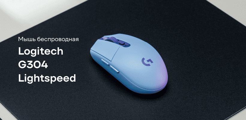 Logitech-G304-Lightspeed-001