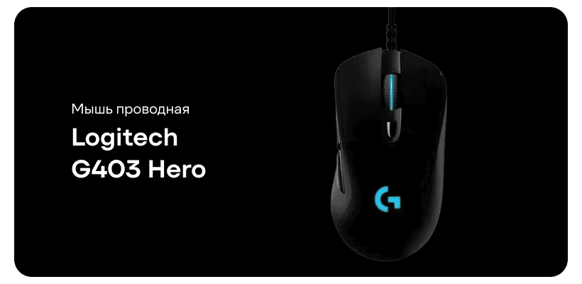 Logitech-G403-Hero-01