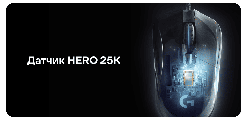 Logitech-G403-Hero-02