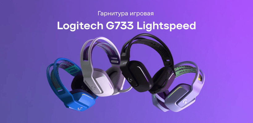 Logitech-G733-Lightspeed-01