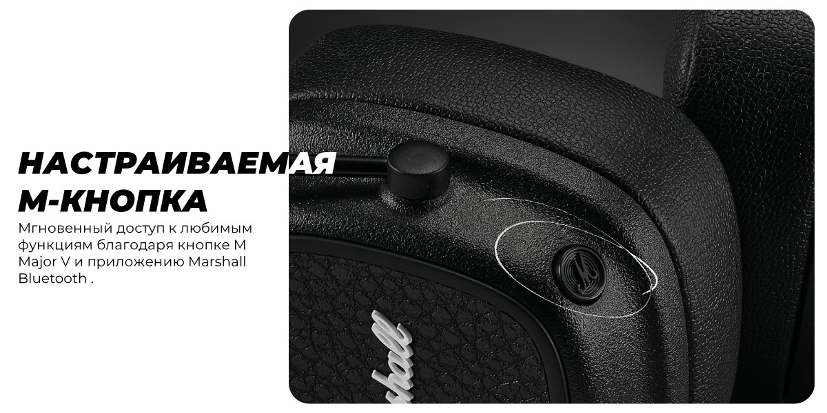 Marshall-Major-V-05