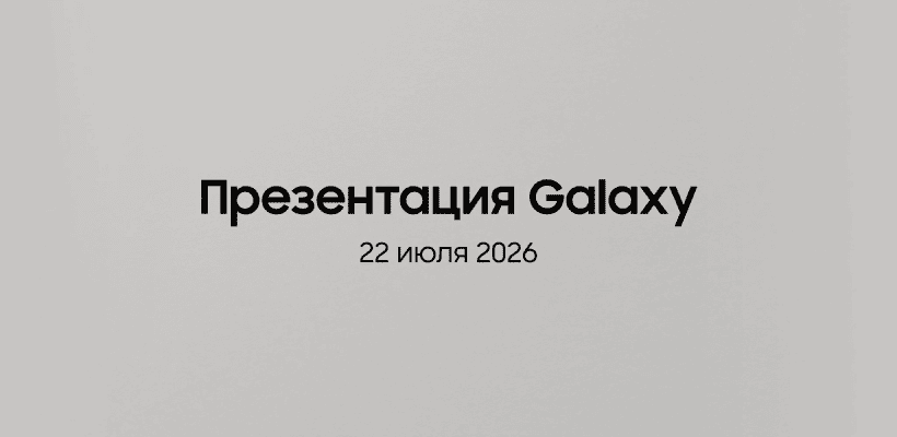 galaxy-unpacked-2026-01