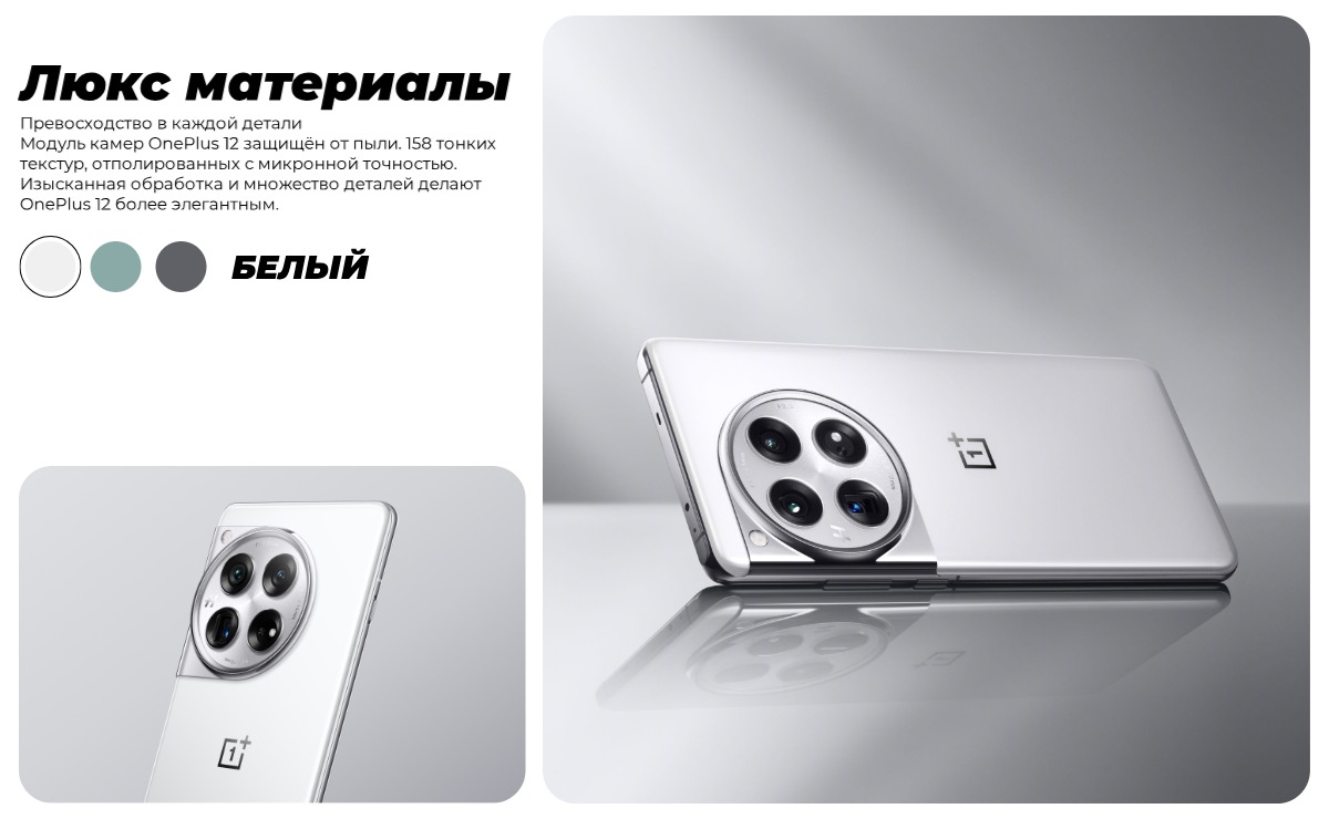 OnePlus-12-11