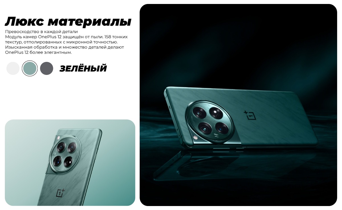 OnePlus-12-12