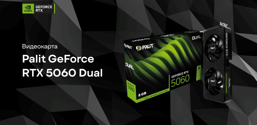 Palit-GeForce-RTX-5060-Dual-01