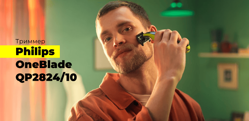 Philips-OneBlade-QP2724-10-10