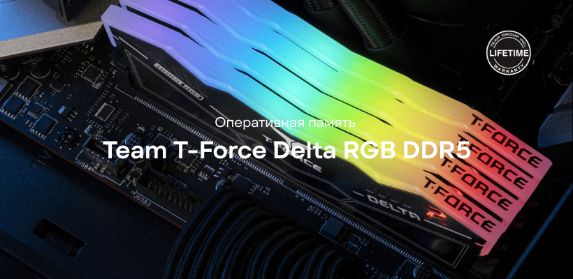Team-T-Force-Delta-RGB-DDR5-01