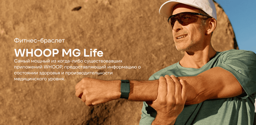 WHOOP-MG-Life-01