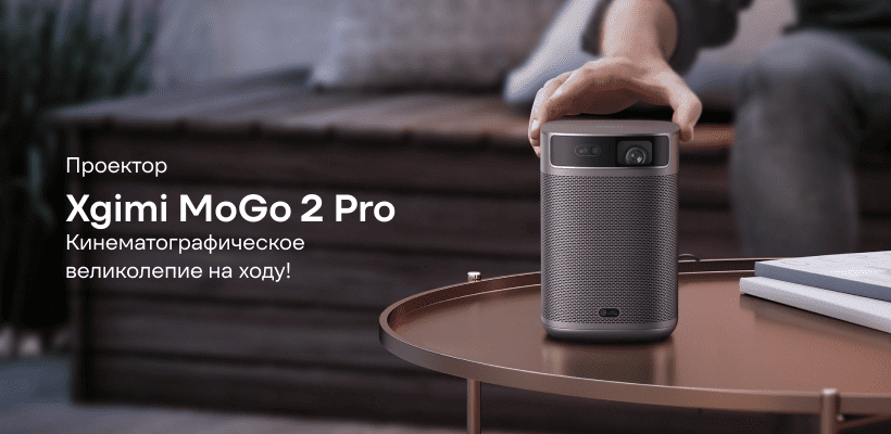 Xgimi-MoGo-2-Pro-01