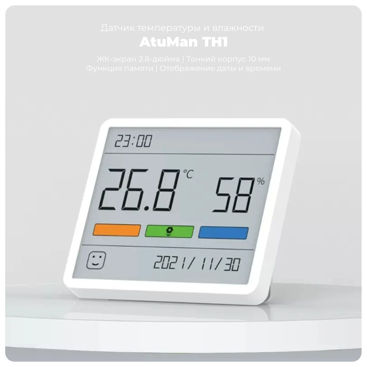 AtuMan-TH1-03