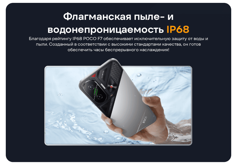 POCO-F7-14