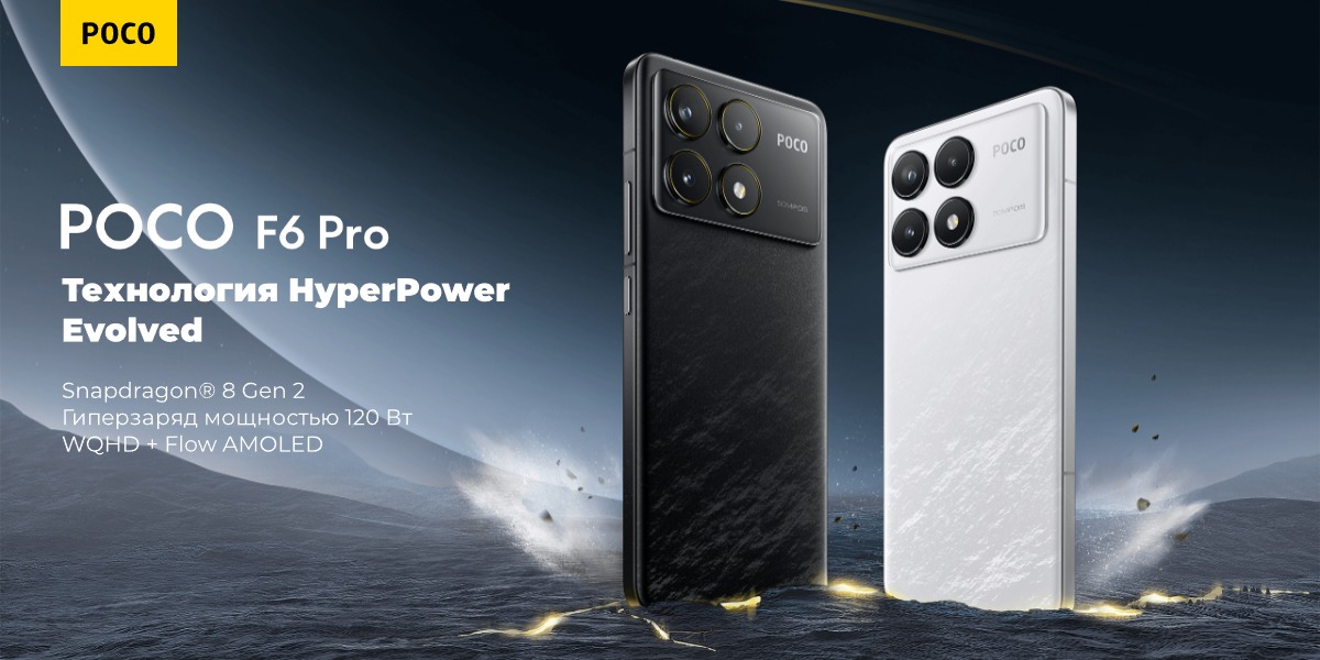 Poco-F6-Pro-01