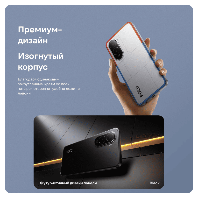 Poco-M7-06