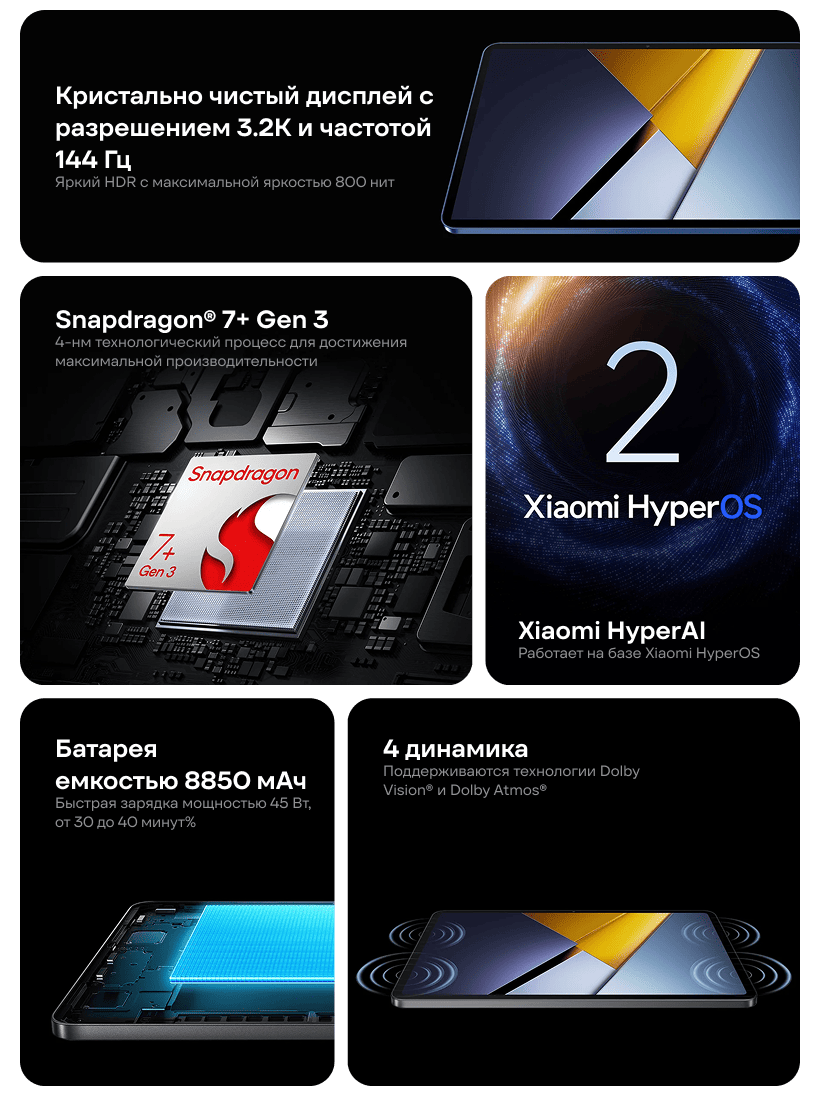 Poco-Pad-X1-02