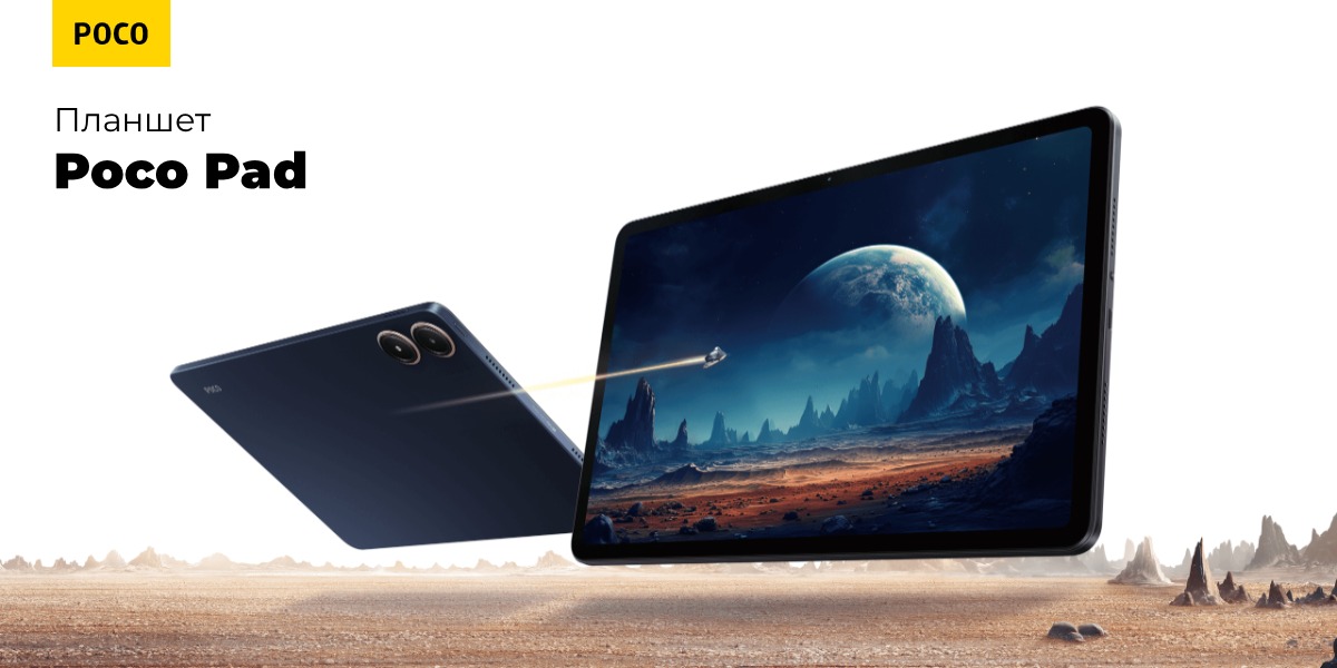 Poco-Pad-01