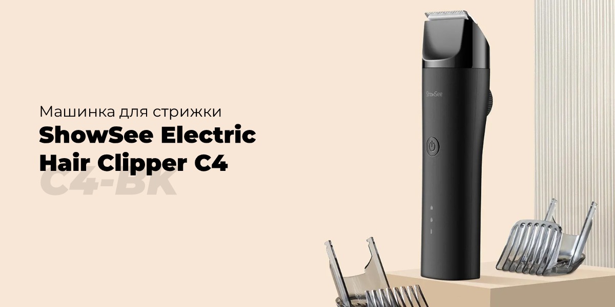 ShowSee-Electric-Hair-Clipper-C4-01