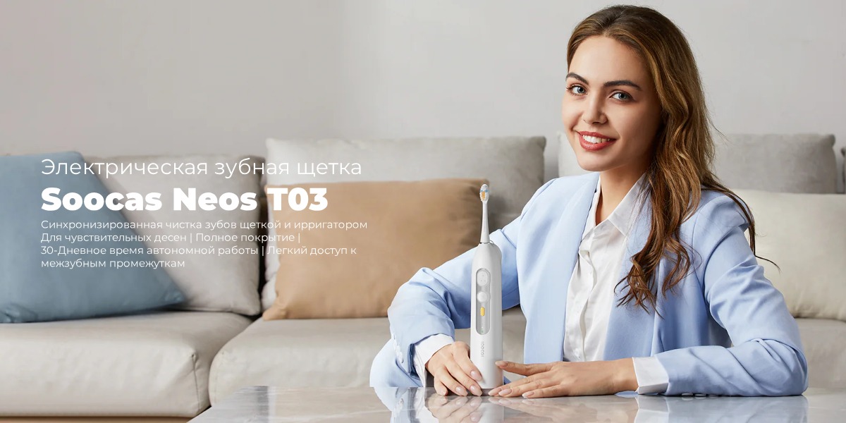 Soocas-Neos-T03-01