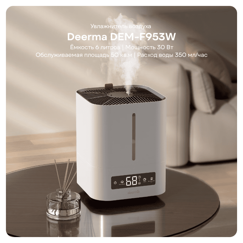 Deerma-DEM-F953W-01