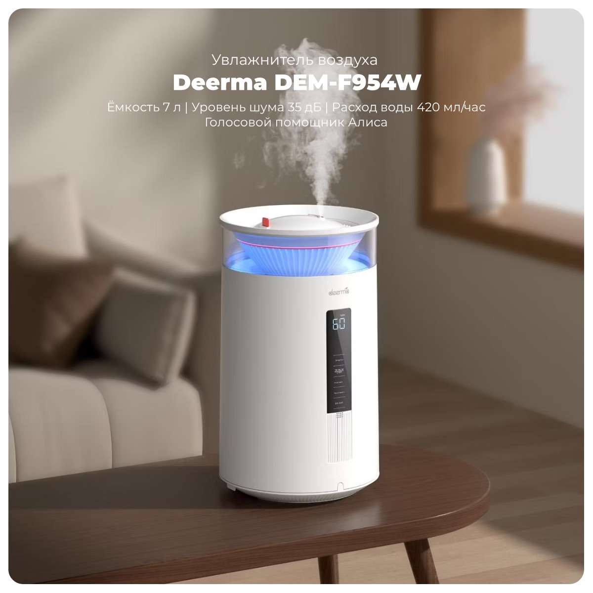 Deerma-DEM-F954W-01