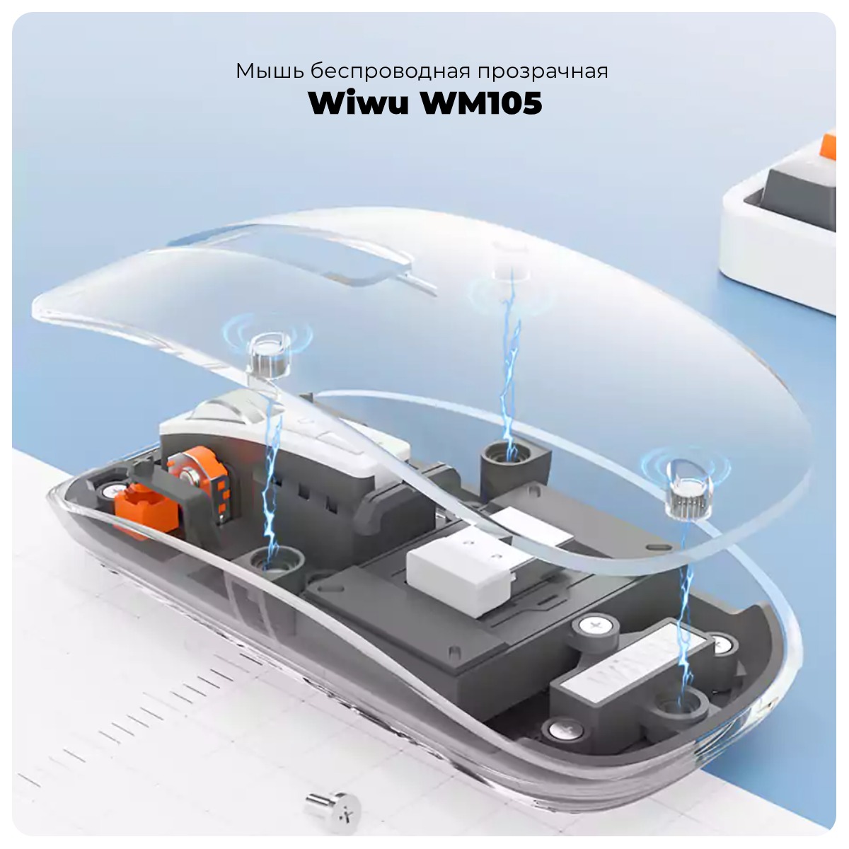 Wiwu-WM105-01