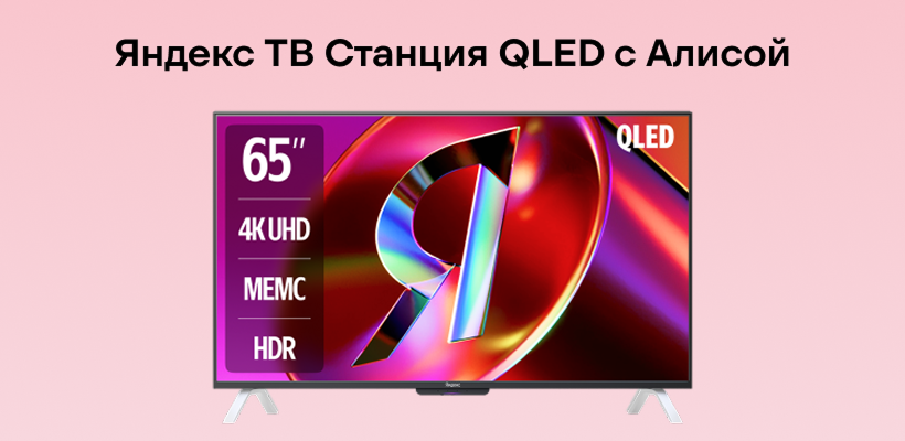 yandex-tv-station-beysik-alice-16